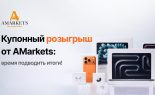 prize winners banner ru